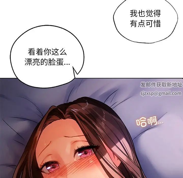 《都市男女》漫画 第16話