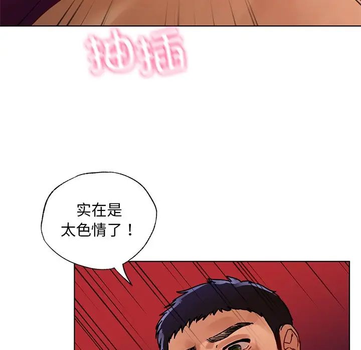 《都市男女》漫画 第16話