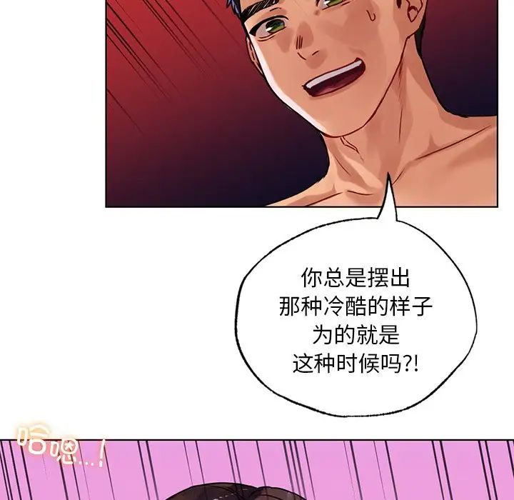 《都市男女》漫画 第16話