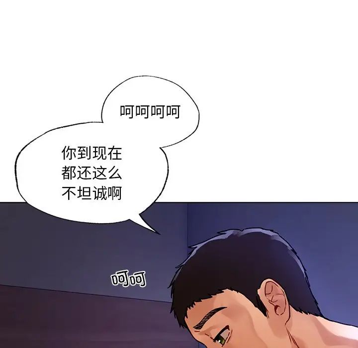 《都市男女》漫画 第16話