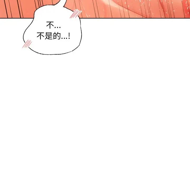 《都市男女》漫画 第16話
