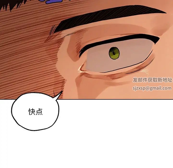 《都市男女》漫画 第16話
