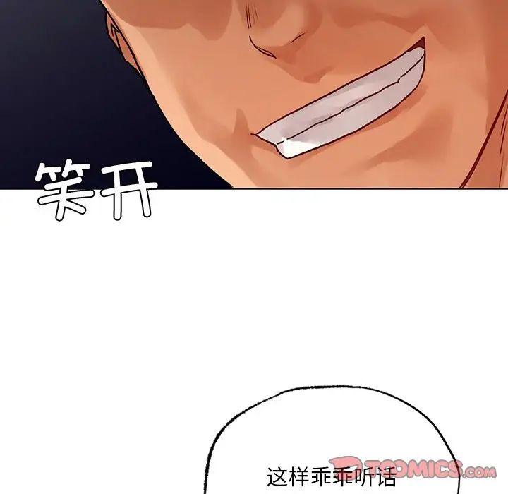 《都市男女》漫画 第16話