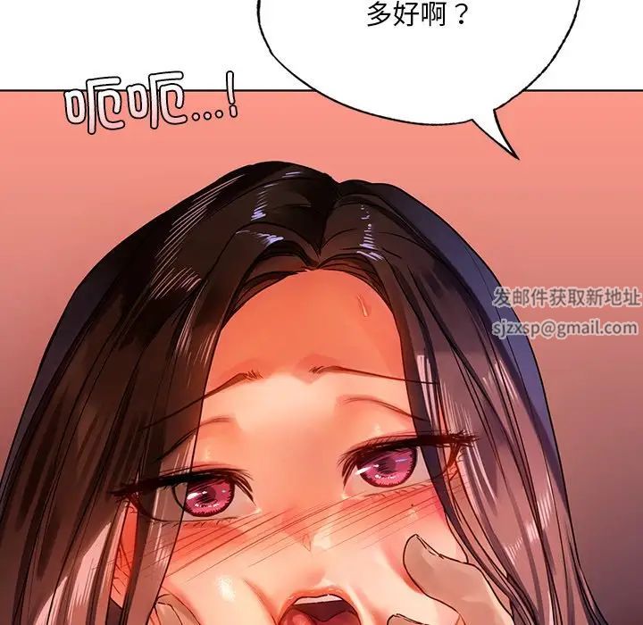 《都市男女》漫画 第16話