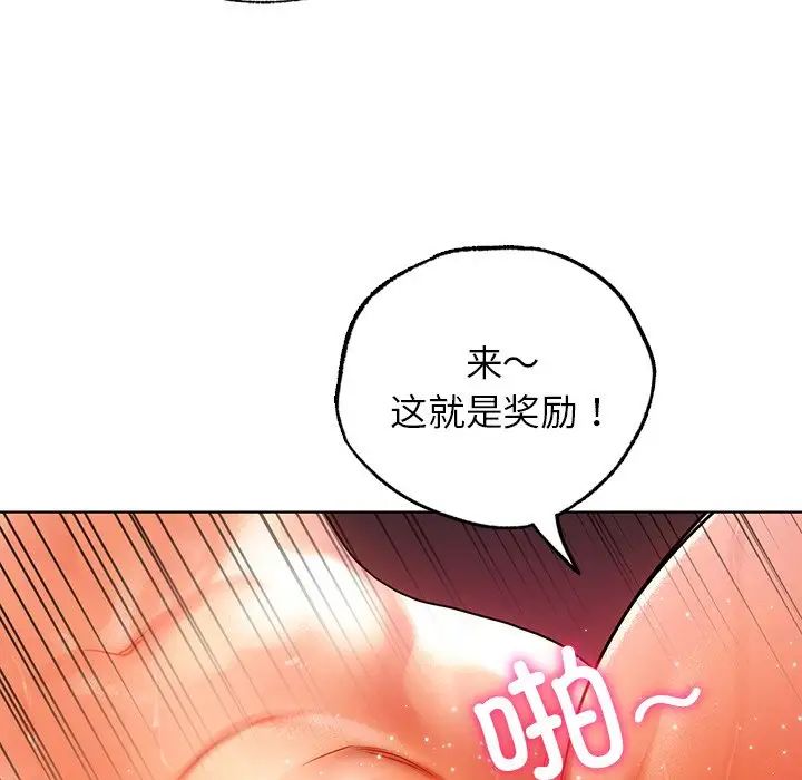 《都市男女》漫画 第16話