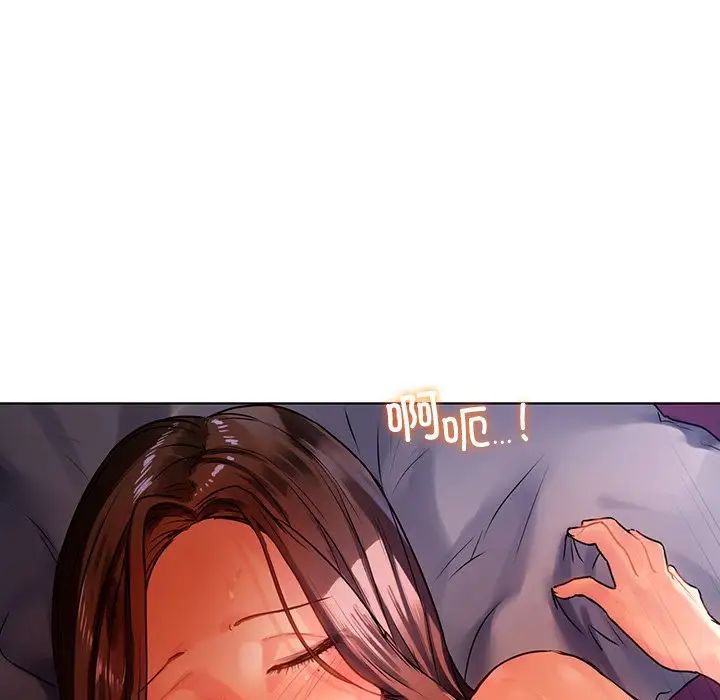《都市男女》漫画 第16話
