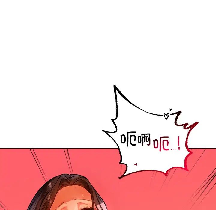 《都市男女》漫画 第16話