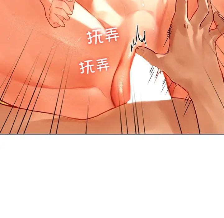 《都市男女》漫画 第16話