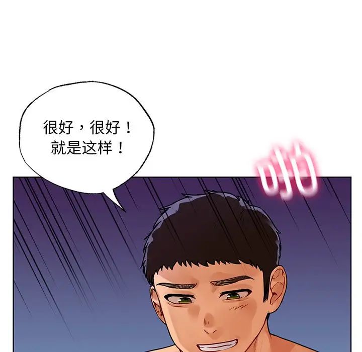 《都市男女》漫画 第16話