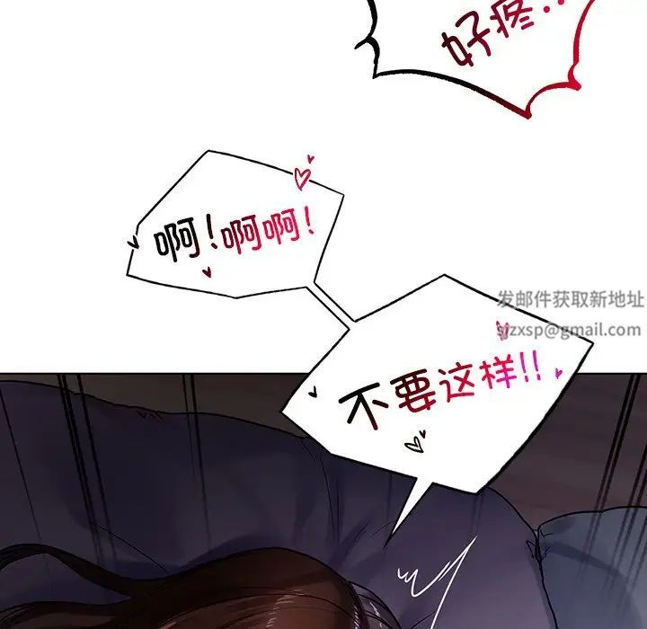 《都市男女》漫画 第16話