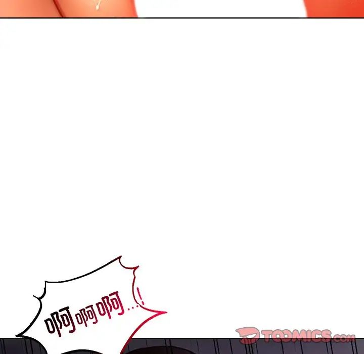 《都市男女》漫画 第16話