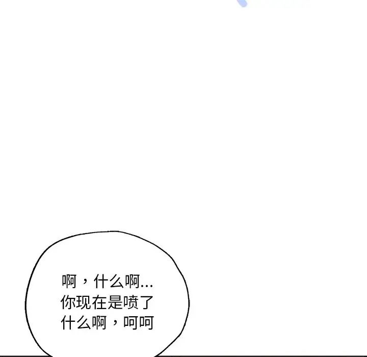 《都市男女》漫画 第16話