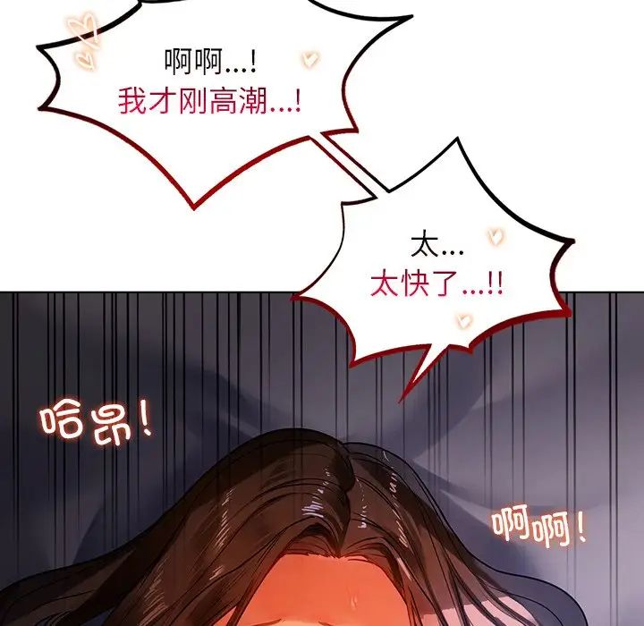 《都市男女》漫画 第16話