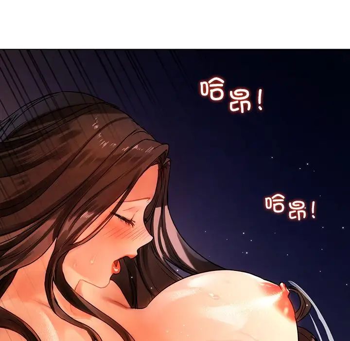 《都市男女》漫画 第16話