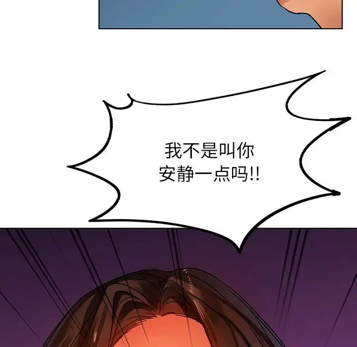 《都市男女》漫画 第16話