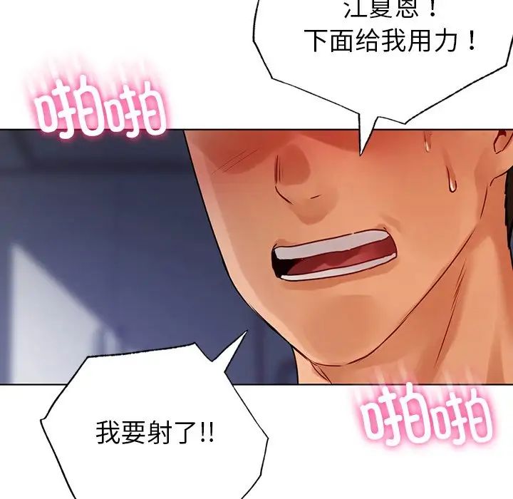 《都市男女》漫画 第16話