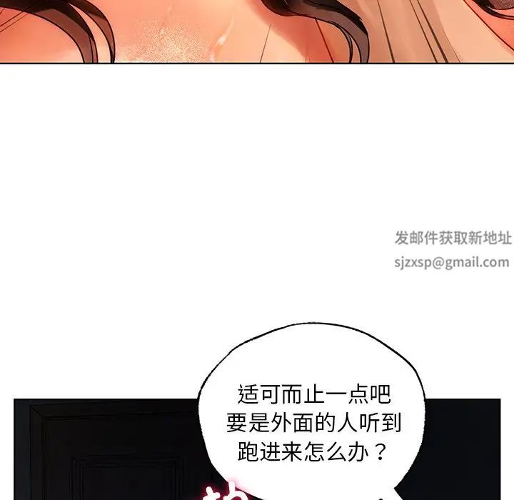 《都市男女》漫画 第16話