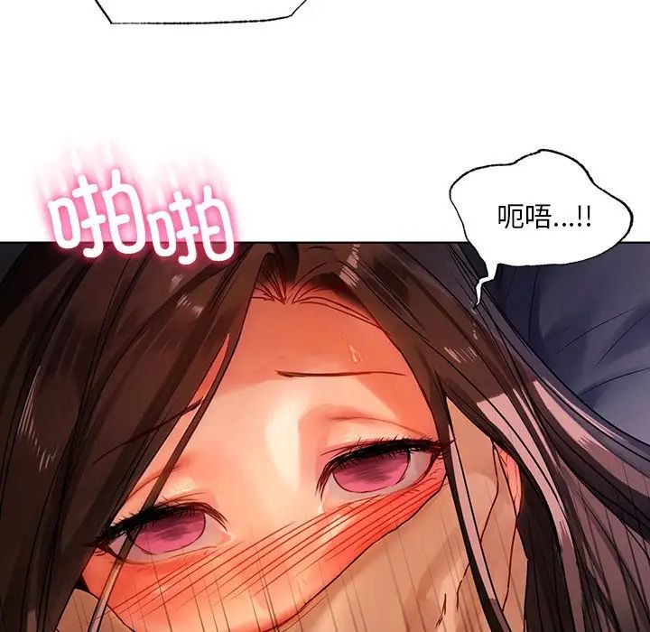 《都市男女》漫画 第16話