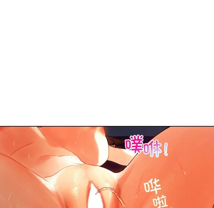 《都市男女》漫画 第16話