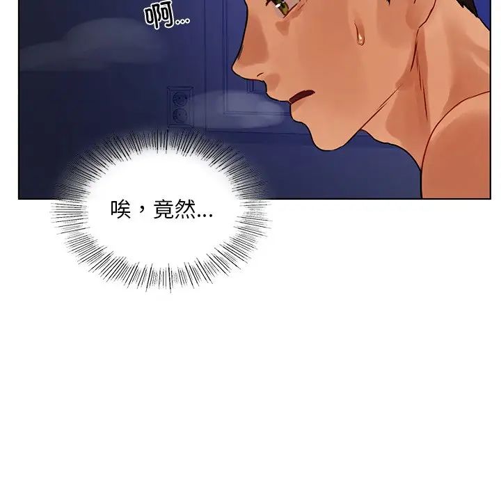 《都市男女》漫画 第16話