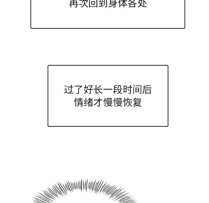 《都市男女》漫画 第16話