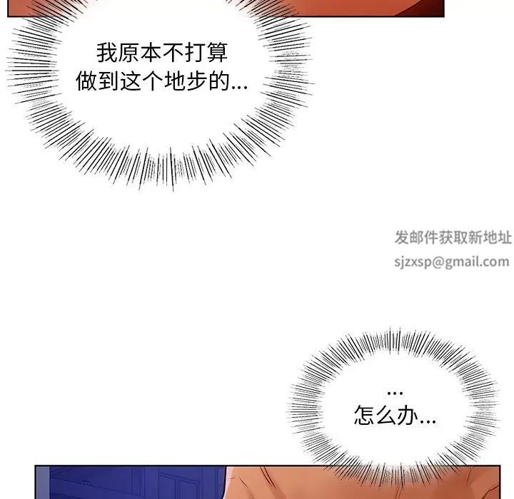 《都市男女》漫画 第16話