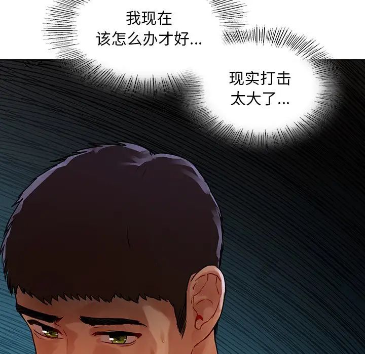 《都市男女》漫画 第16話