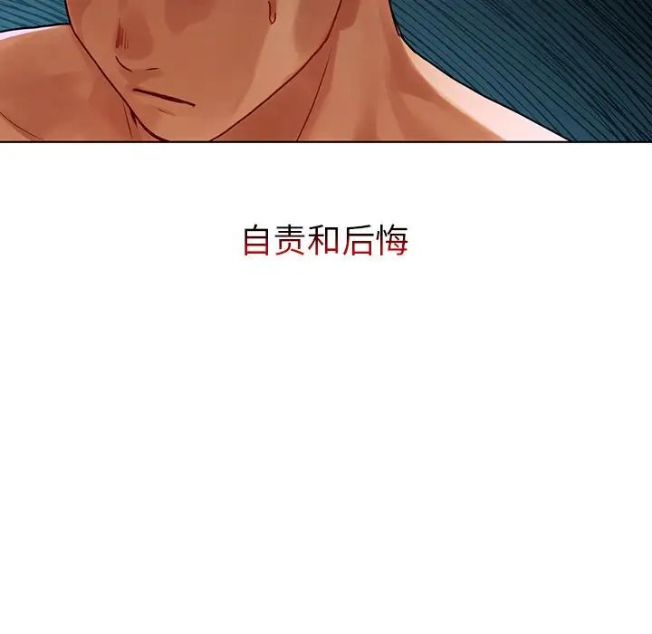 《都市男女》漫画 第16話