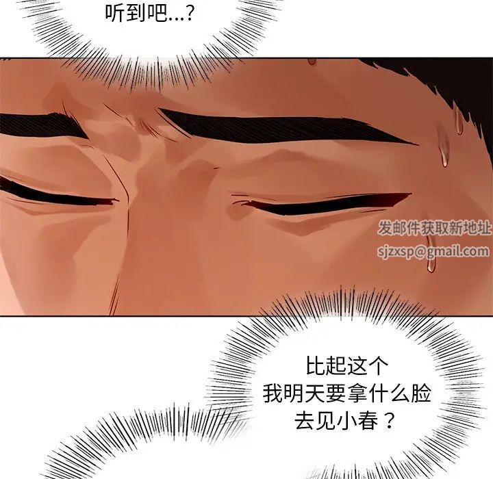 《都市男女》漫画 第16話