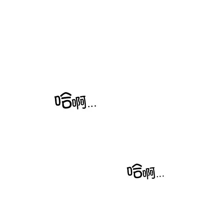 《都市男女》漫画 第16話