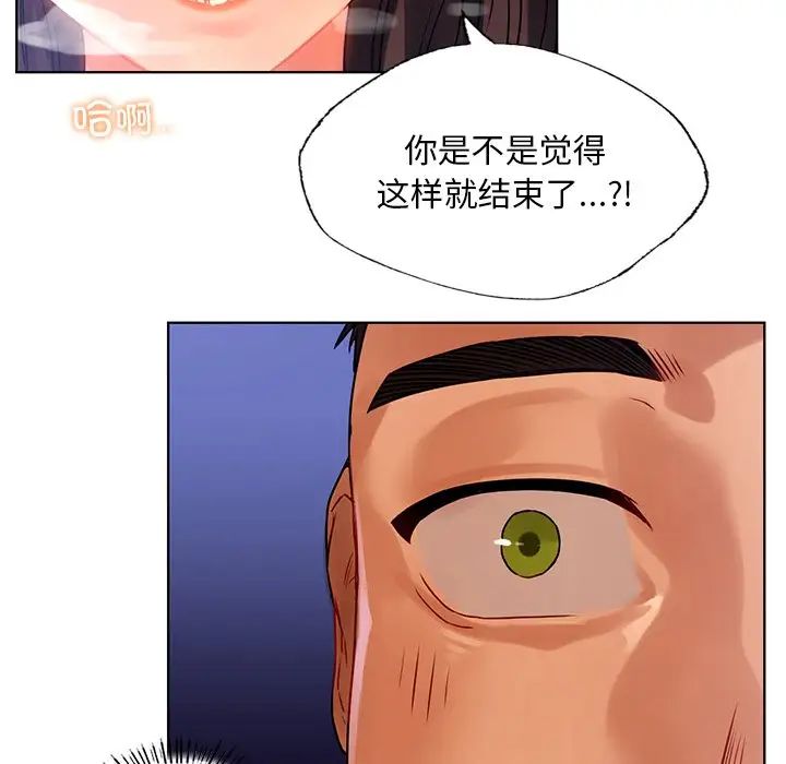 《都市男女》漫画 第16話