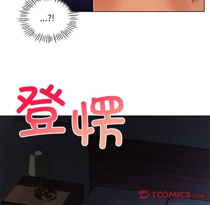 《都市男女》漫画 第16話