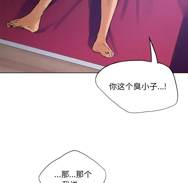 《都市男女》漫画 第16話