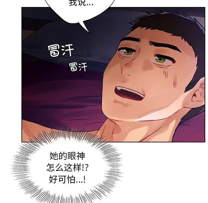 《都市男女》漫画 第16話