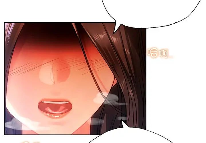 《都市男女》漫画 第17話
