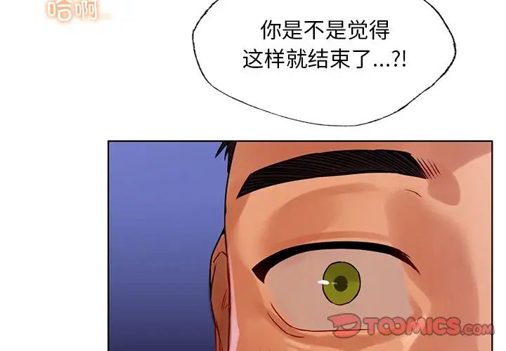 《都市男女》漫画 第17話