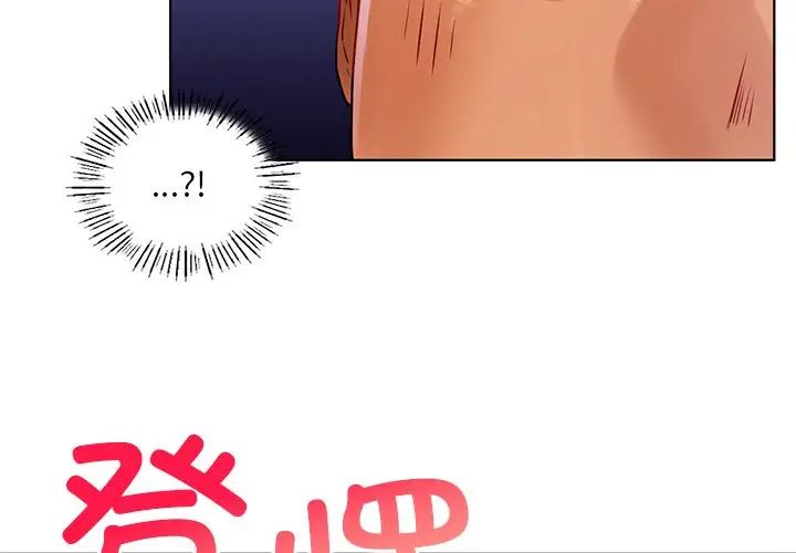 《都市男女》漫画 第17話