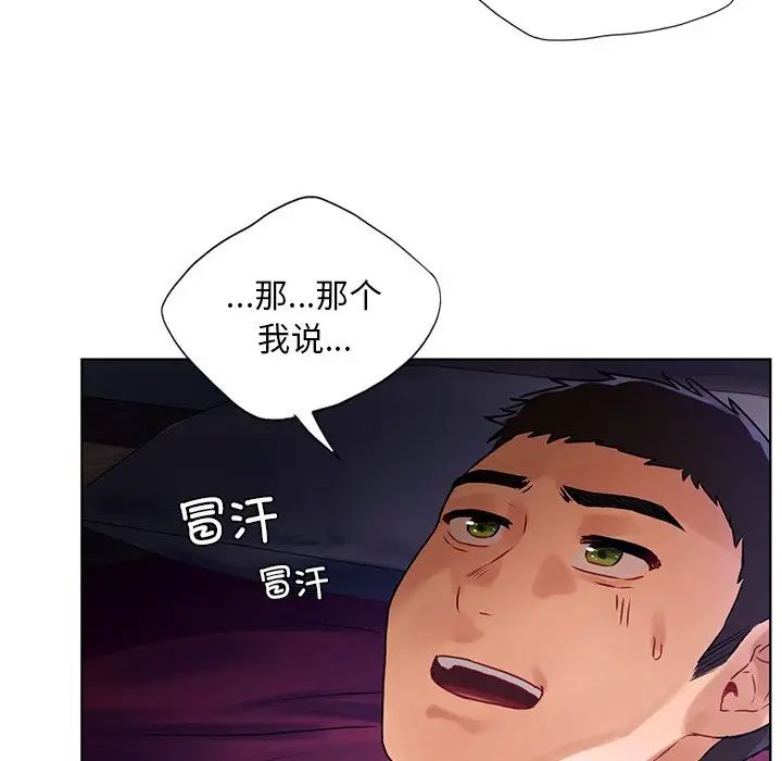 《都市男女》漫画 第17話