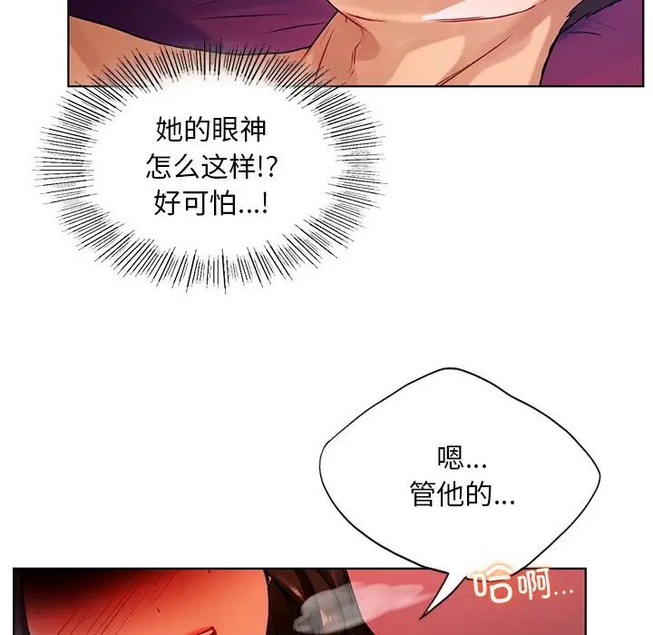 《都市男女》漫画 第17話