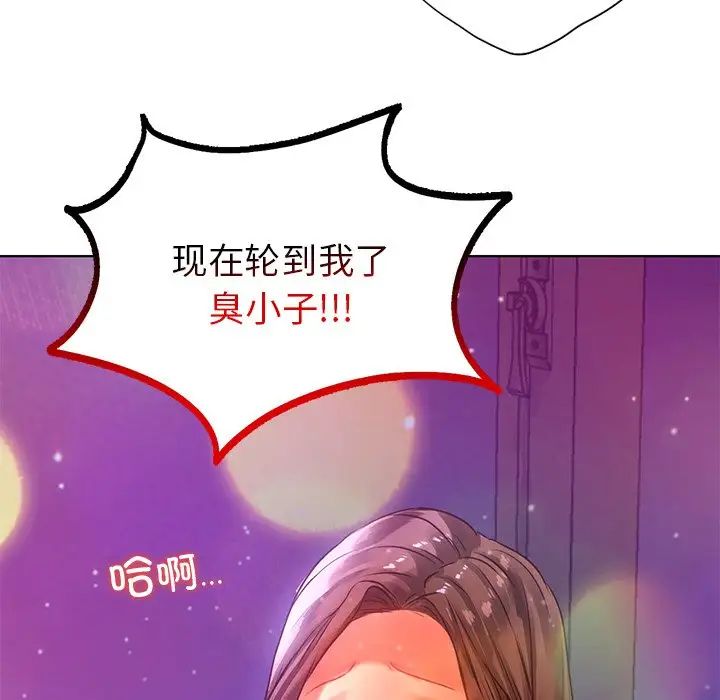 《都市男女》漫画 第17話
