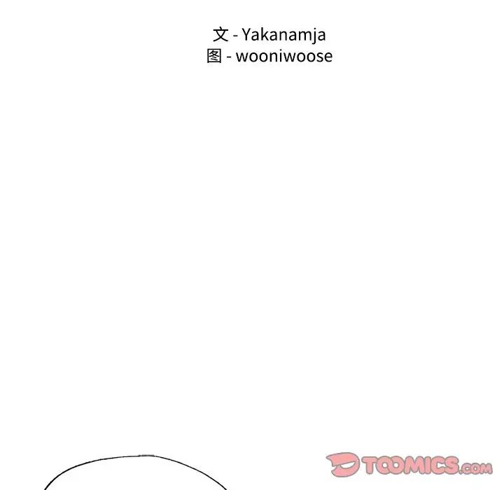 《都市男女》漫画 第17話