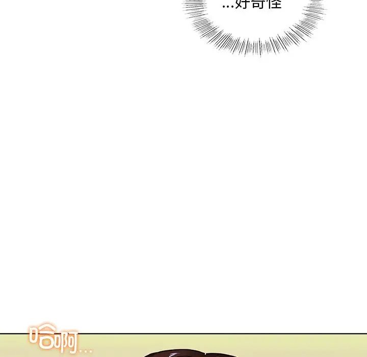 《都市男女》漫画 第17話