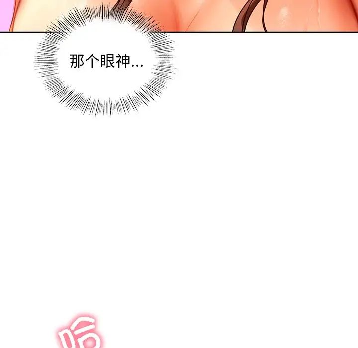 《都市男女》漫画 第17話