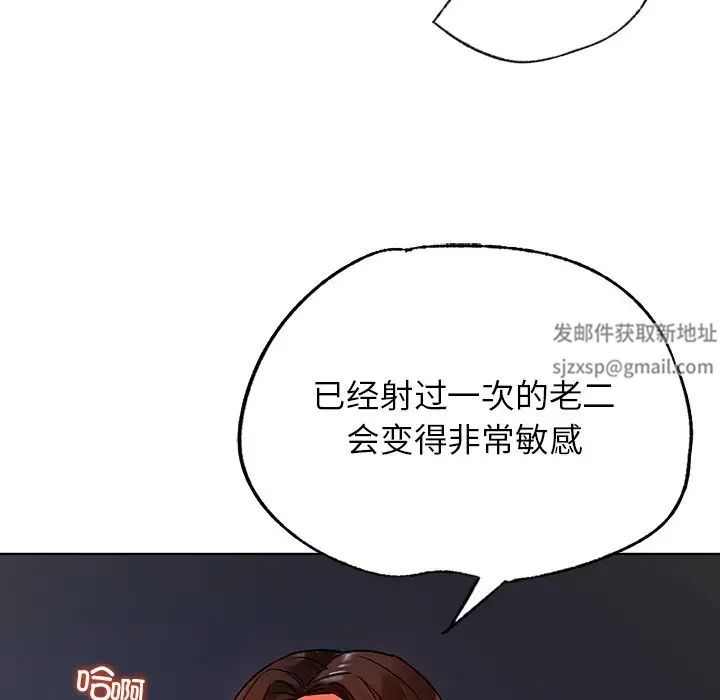 《都市男女》漫画 第17話