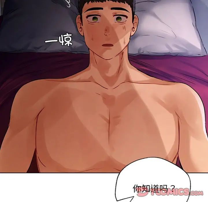 《都市男女》漫画 第17話