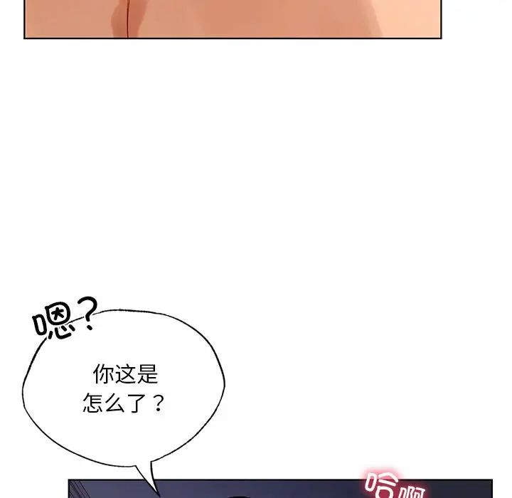 《都市男女》漫画 第17話