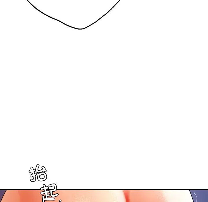 《都市男女》漫画 第17話