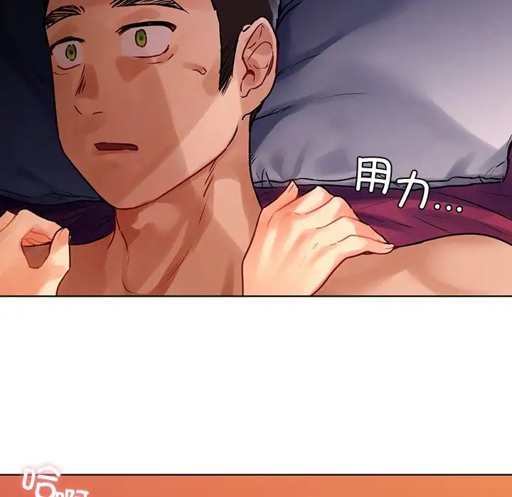 《都市男女》漫画 第17話