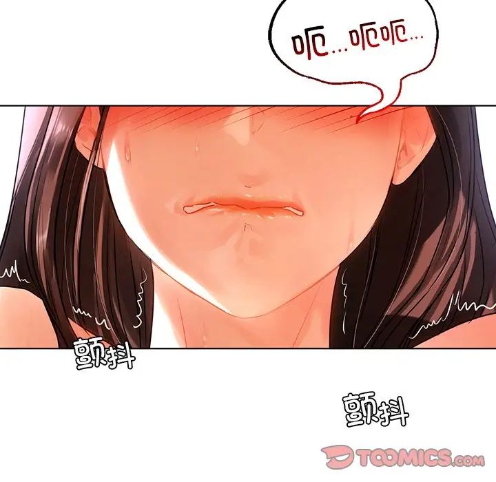 《都市男女》漫画 第17話