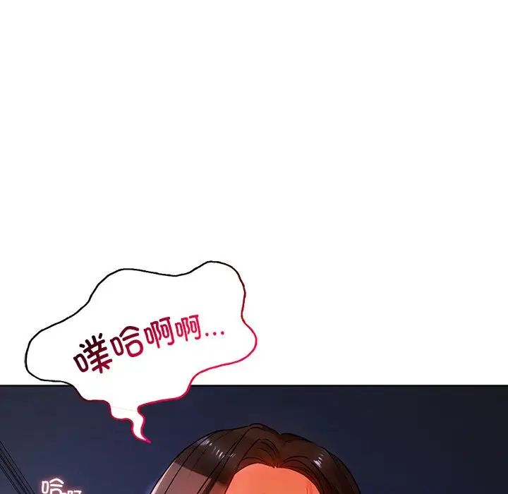 《都市男女》漫画 第17話
